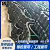 Exportar Orugas de Goma para Vehículos de Ingeniería 180-72/230/72 Orugas de Goma para Minicargador 320-86/400-86
