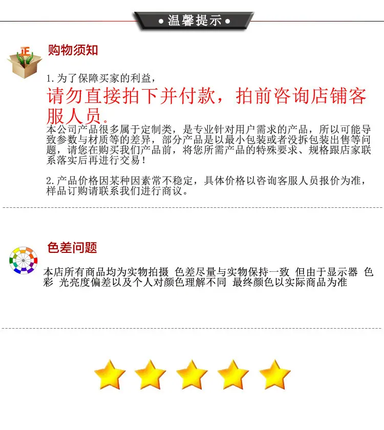 温馨提示