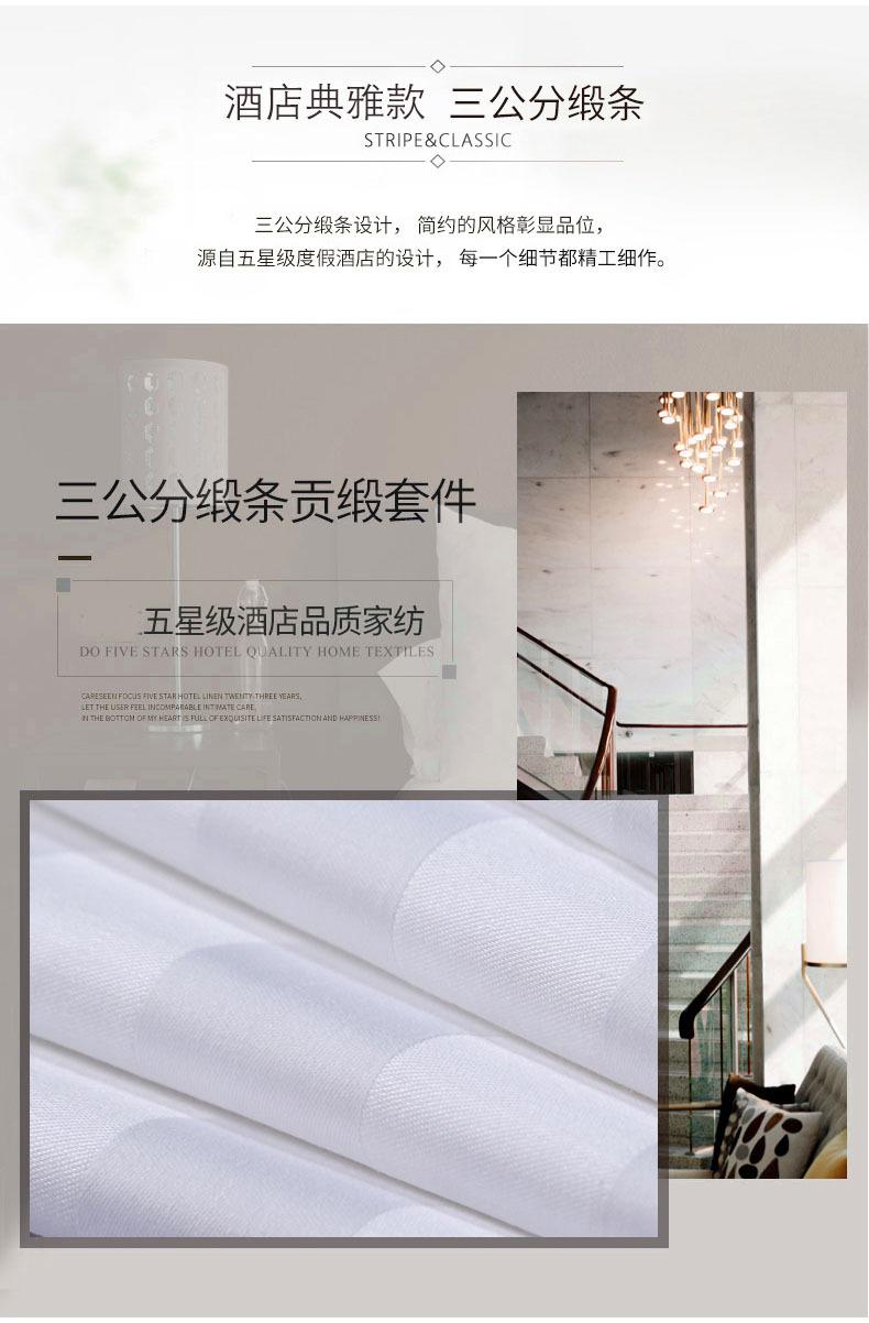 四件套-详情_03-1.jpg