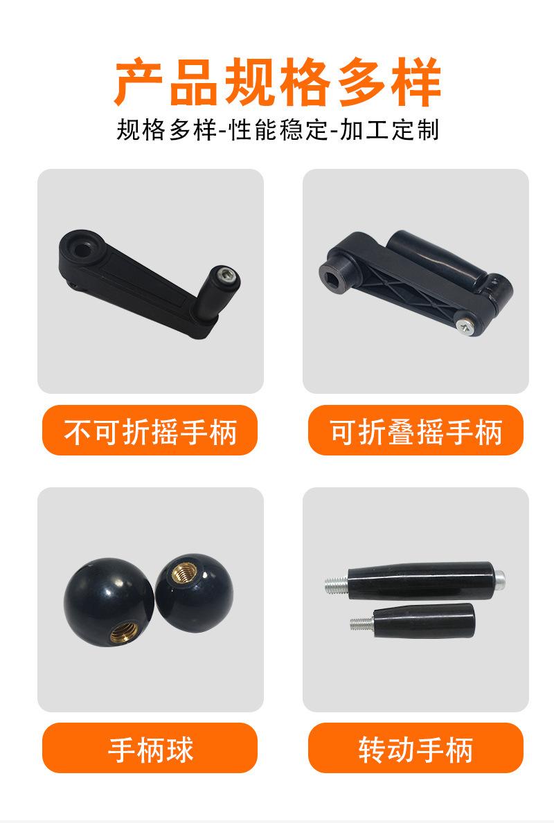 摇手柄_08.jpg
