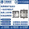 Fabricante de moldes de inyección, piezas de plástico ABS, fabricación de moldes para carcasas, procesamiento de moldeo por inyección, hecho a medida