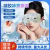 Mascarilla de Gel para Ojos con Compresa Fría Protección para Ojos Mascarilla de Hielo para Ojos Belleza Ojos Compresa Fría y Caliente Parche de Hielo