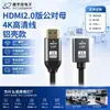 Venta al por mayor directa de fábrica, cable HDMI macho a hembra de alta definición 8K, versión 2.1, carcasa de aluminio, para conexión a TV y pantalla