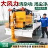 Soplador de carretera para saneamiento y limpieza de carreteras, soplador de carretera montado en vehículo