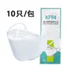 Mascarilla facial desechable para adultos al por mayor tipo hoja de sauce blanco y negro KF94 cuatro capas empaque individual mascarilla KN95 3D a prueba de polvo