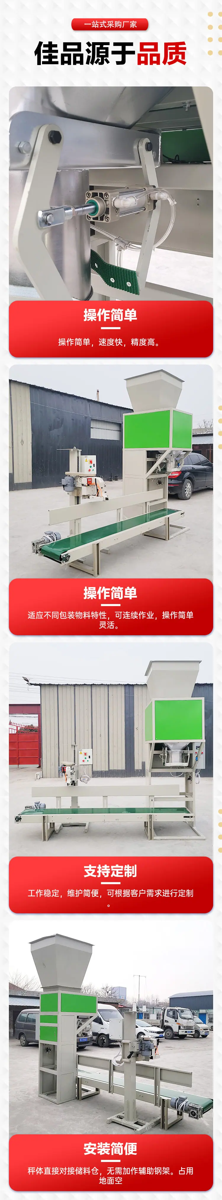 粉剂包装机详情新图2