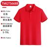Camisa Polo Raglan de Secagem Rápida Cultura de Publicidade Corporativa Manga Curta Roupa de Trabalho Logo Estampado Bordado Camiseta de Uniforme de Classe DIY