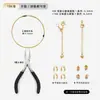 Accesorios de Joyería Chapados en Oro de 18 Quilates, Pulseras Hechas a Mano para DIY, Collares de Perlas, Hilos y Broches Especiales, Materiales para Ensartar Cuentas