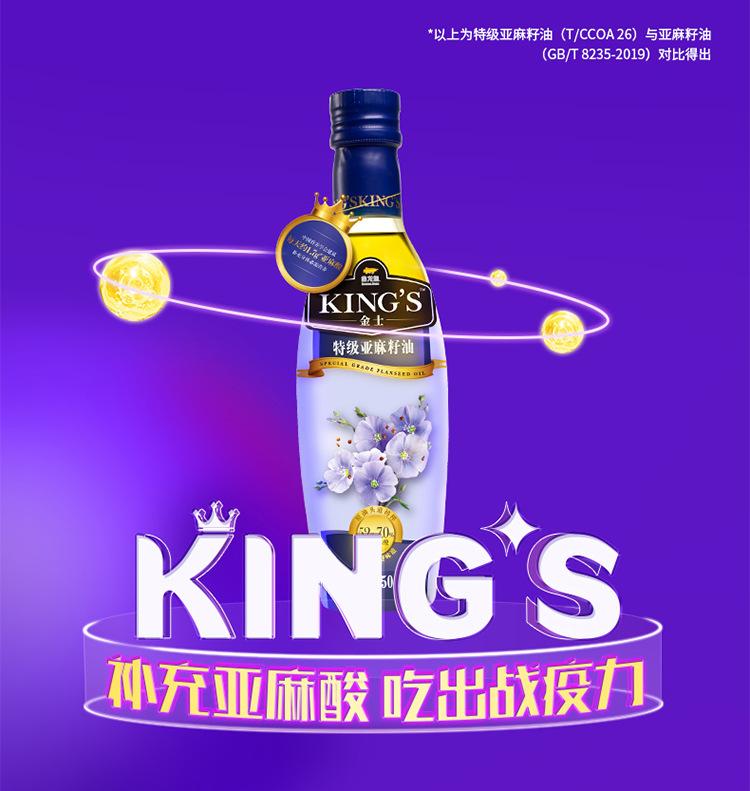 (4)250ml亚麻籽油.jpg