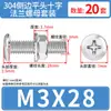 Conjunto de Parafusos e Porcas de Cabeça Chata Chanfrada Phillips de Aço Inoxidável 304 M4 M5 M6 M8 M10 para Flanges e Ferragens de Móveis