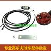 Accesorios para carrito de golf EZGO/CLUBCAR/YMH traje de bocina 12V