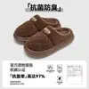 Chinelos de Algodão Lidani para Idosos Masculino de Inverno para Interior Casa Antiderrapante Solado Grosso Antibacteriano Quente Com Pelúcia Chinelos Feminino