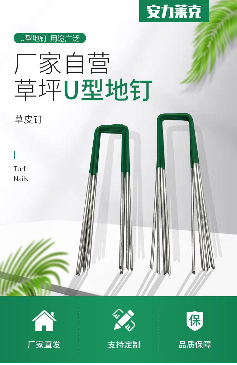 u型钉_01.jpg