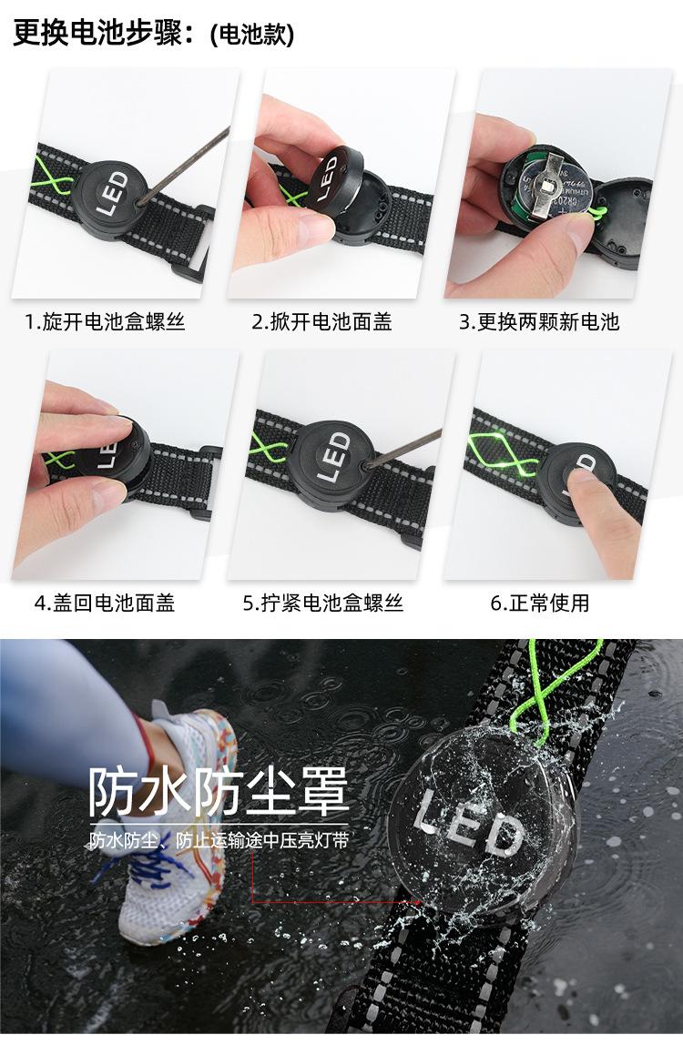 K3006-LED绳绣手臂带 (3).jpg