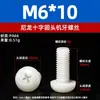 Parafusos para Máquina com Cabeça Panela Phillips M2-M8, Parafusos de Plástico, Parafusos para Máquina com Cabeça Redonda Phillips de Nylon Pa66 Isolado