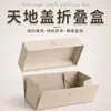 Caja plegable de una sola pieza personalizada con tapa abatible magnética, comercio exterior transfronterizo, caja de regalo plegable sin montaje, caja vacía hecha a medida