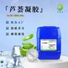 Yisenyuan Fragrância de Planta Gel de Aloe Vera Óleo Base de Gel de Aloe Vera Matéria-Prima de Grau Químico Diário