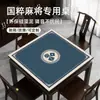 Alfombrilla Sencilla para Mesa de Mahjong, Mantel de Barro de Diatomeas, Alfombrilla para Mesa de Mahjong Frotada a Mano, Alfombrilla Cuadrada para Mesa de Póker, Alfombrilla Antideslizante