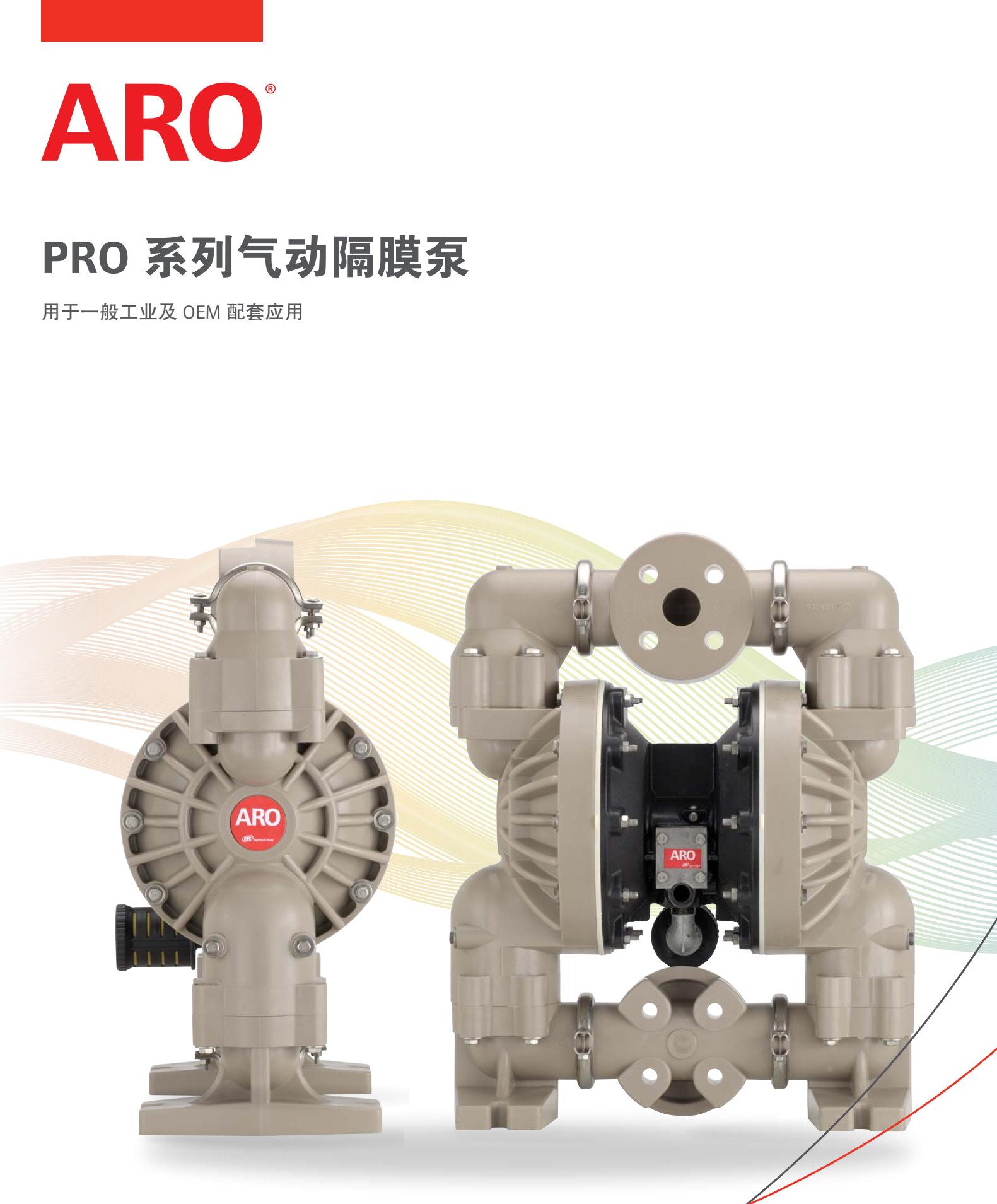 001-英格索兰详情1.png