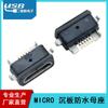 Conector Micro USB direto da fábrica Mike 5p base placa de montagem 2.1 grau IPX7