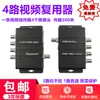 Multiplexador de Vídeo Analógico de 4 Vias Vídeo Composto para Câmera de Vigilância de 4 Vias Comunicação em Linha Única 1 para 4