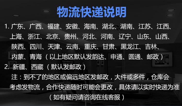 物流说明_01