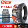 Llanta eléctrica Zhengxin 3.00-10 llanta sin cámara 14x2.50/3.2/2.75-10 llanta de alambre de acero para coche de batería