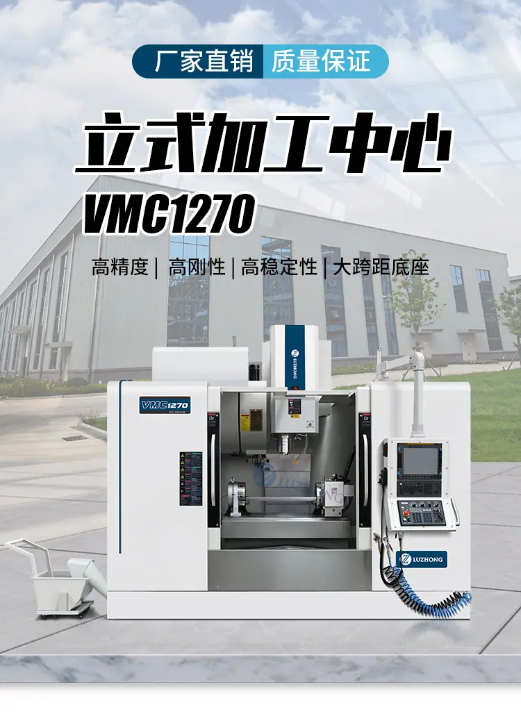 VMC1270_01