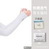 Venta al por mayor de fábrica de mangas de hielo para mujer, mangas de verano para el sol, mangas de seda de hielo para hombre, mangas de sol para exteriores, guantes para montar, mangas de brazo