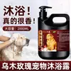 Gel de Ducha para Perros, Desodorante, Suavizante, Fragancia de Larga Duración, Especial para Border Collies, Gel de Baño para Cachorros, Envío Directo de una Pieza