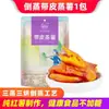 Batatas Secas Lianxun [Bajo en Grasa, Sin Azúcar Añadido] Batatas Pequeñas con Piel, Batatas Secas al Vapor de Granja, Batatas Secas al Vapor, Especial Rural