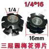 Tuerca Sunflower Imperial 1/4 Tubo Redondo de Tres Capas, Tuerca para Estante, Conector de Tubo Interior, Tuerca para Muebles