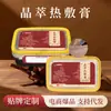 Pasta de moxibustión caliente cristalizada en stock, mismo tipo que se usa en centros de salud y tiendas de fisioterapia, para compresa caliente de cuello, hombro, cintura y pierna, pasta de moxibustión de lodo, personalizado de fábrica