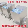Tanque de Armazenamento de Gelo Comercial em Aço Inoxidável Bar Cafeteria Loja de Chá com Leite Metal Espessado Armazenamento de Gelo Carrinho de Gelo Balde de Gelo Móvel