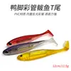 Isca afundante cor de pé de pato tubo colorido cavala cauda em T isca macia PVC oco tubo colorido peixe macio simulado pesca em água salgada robalo
