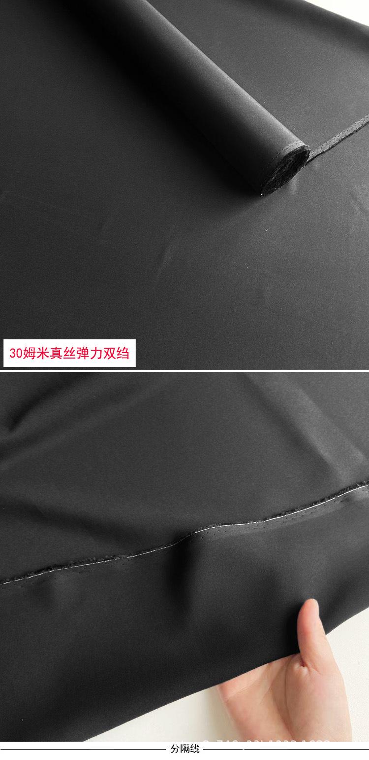 30姆米真丝弹力重绉.jpg