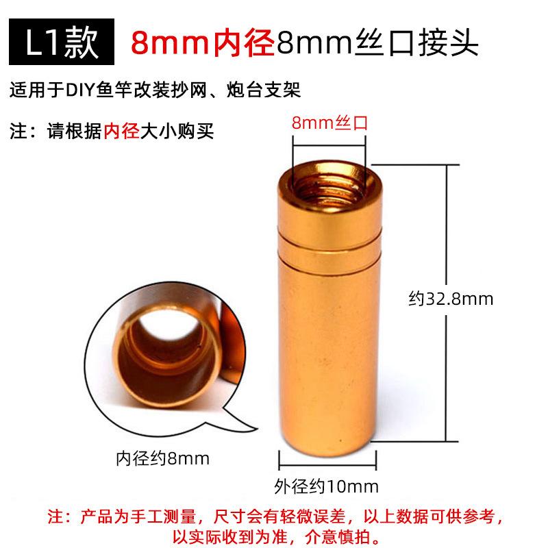 L1款【8mm内径
