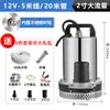 Bomba Sumergible de CC 48V60V72 Voltios Bomba de Agua para Vehículo Eléctrico Doméstico 12V24V Botella Bomba Pequeña para Irrigación de Tierras de Cultivo