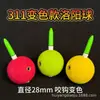 Pesca Nocturna Luoyang Bola Señuelo Pesca Boya Bola Flotante Electrónica Automática Buscador de Fondo Bola Luminosa Eva Cambia de Color Flotador Luoyang