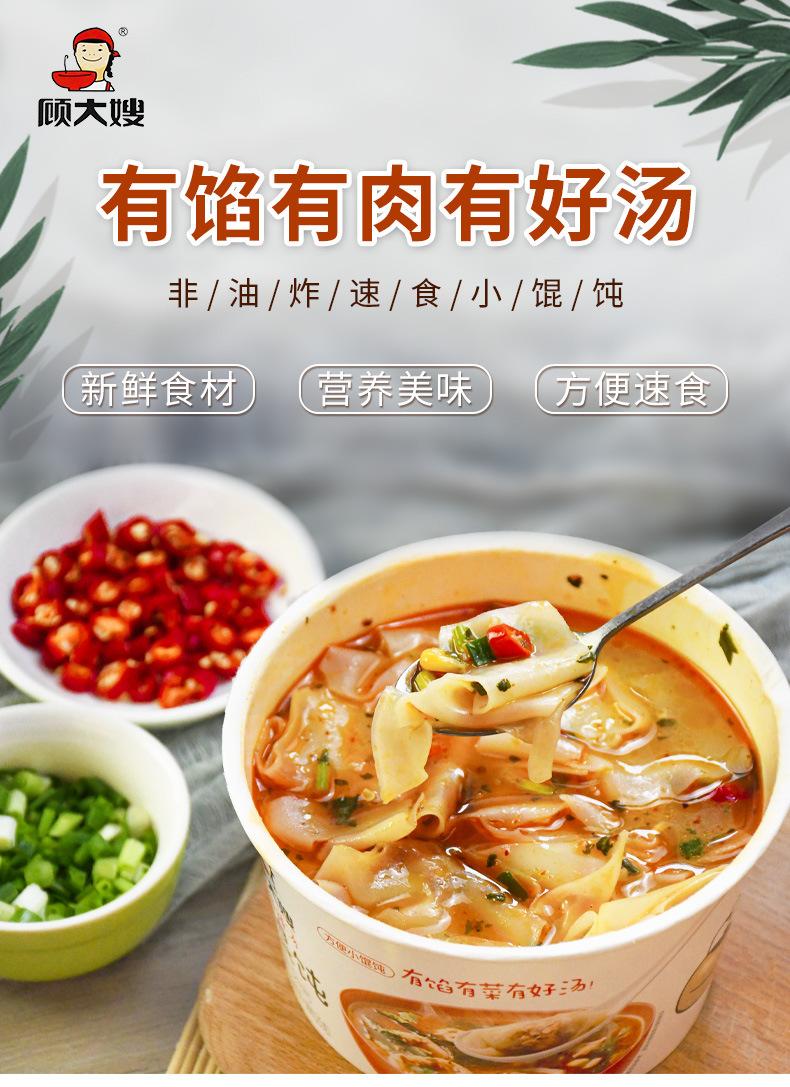 顾大嫂  小混沌  大作用