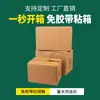 Cajas de Cartón Personalizadas con Cierre de Cremallera sin Cinta, Se Abren en un Segundo, Cajas de Mensajería Desprendibles, Impresión a Color, Diseño Gratuito de Logo