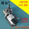 Motor redutor de engrenagem sem-fim Jingtuo 50GW, motor de canto, motor de porta automática, controle de velocidade, alto torque