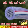 Manguera Flexible de PVC Anticongelante para Agua de Grifo, 1/2 Pulgada, 3/4 Pulgada, 1 Pulgada, Manguera de Plástico para Riego Agrícola, Riego de Flores y Verduras