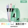 Cable de Datos de Carga Rápida Líquido de Silicona Tres en Uno Adecuado para Teléfono Móvil Android Huawei Tipo-C Apple Venta al por Mayor Uno a Tres