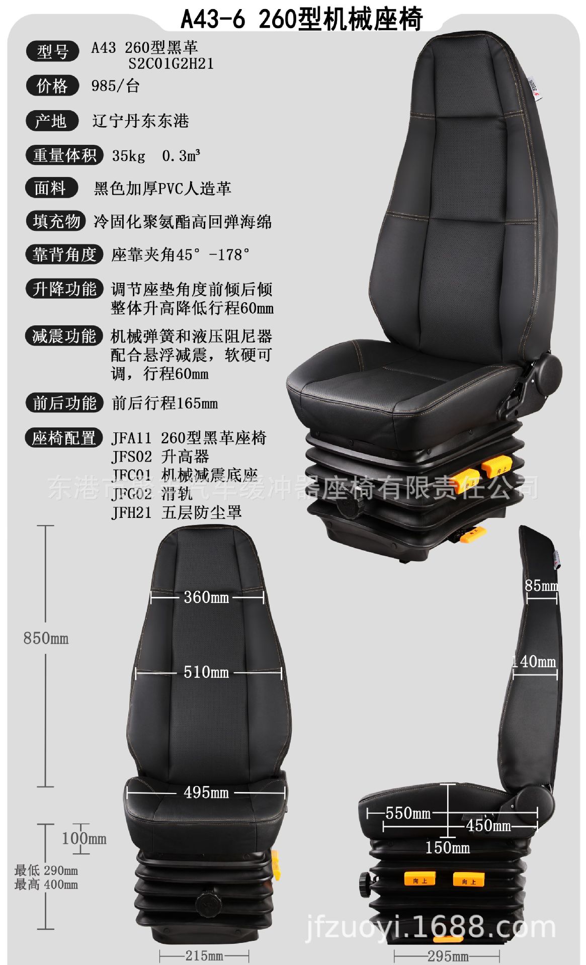 A42-6  参数.jpg