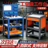 Banco de trabajo para torno y fresadora CNC, Mesa de operación para taller CNC, Mesa de herramientas de madera antiestática, Mesa de materiales