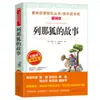 Conjunto Completo de 4 Volumes: Livros de Leitura Extracurricular Essenciais para Alunos da Quarta Série, Volume 1, Leitura Feliz, Histórias da Mitologia Chinesa Antiga, Montanhas e Mares