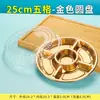 Caja Dorada para Fruta Cortada para Llevar de 25 cm Bandeja Desechable para Fruta Caja con Compartimentos Bandeja Doble para Fruta Caja de Embalaje Creativa Combinada para Fruta