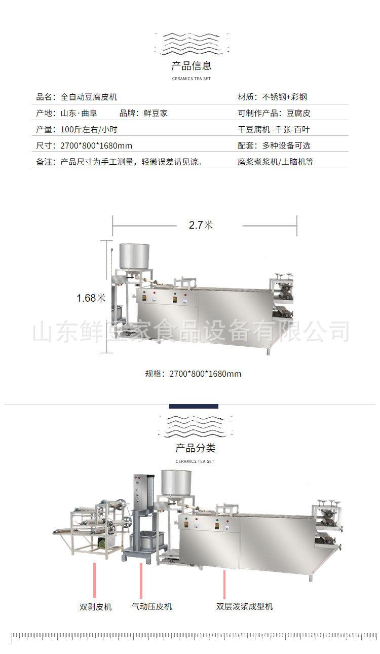 豆腐皮机A_02.jpg