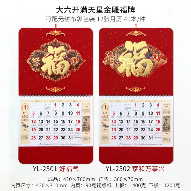 大六开满天星金雕福牌